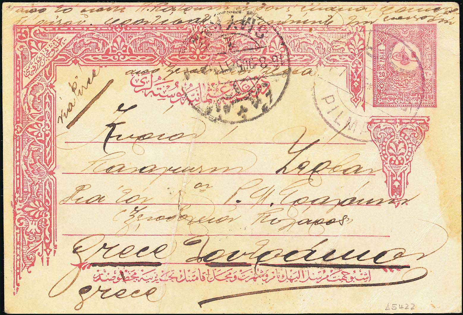 Lot 02933