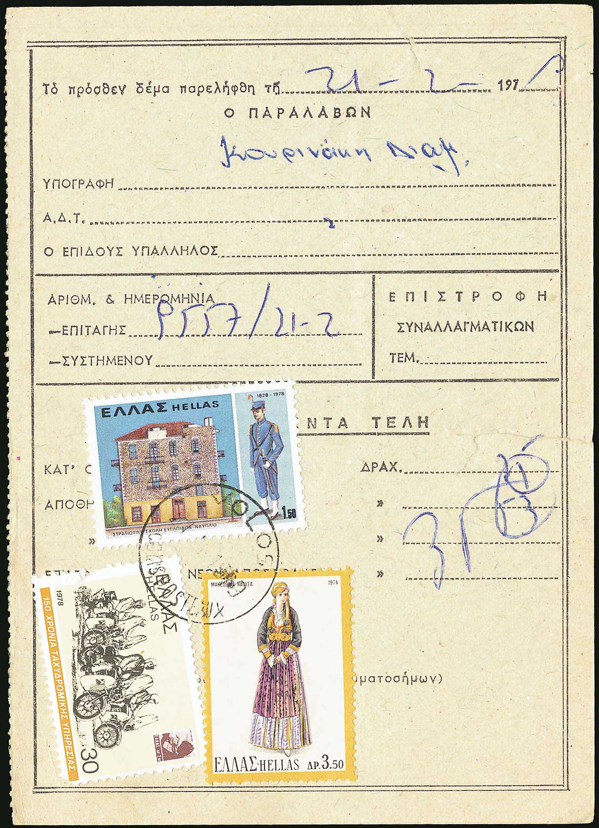 Lot 01263