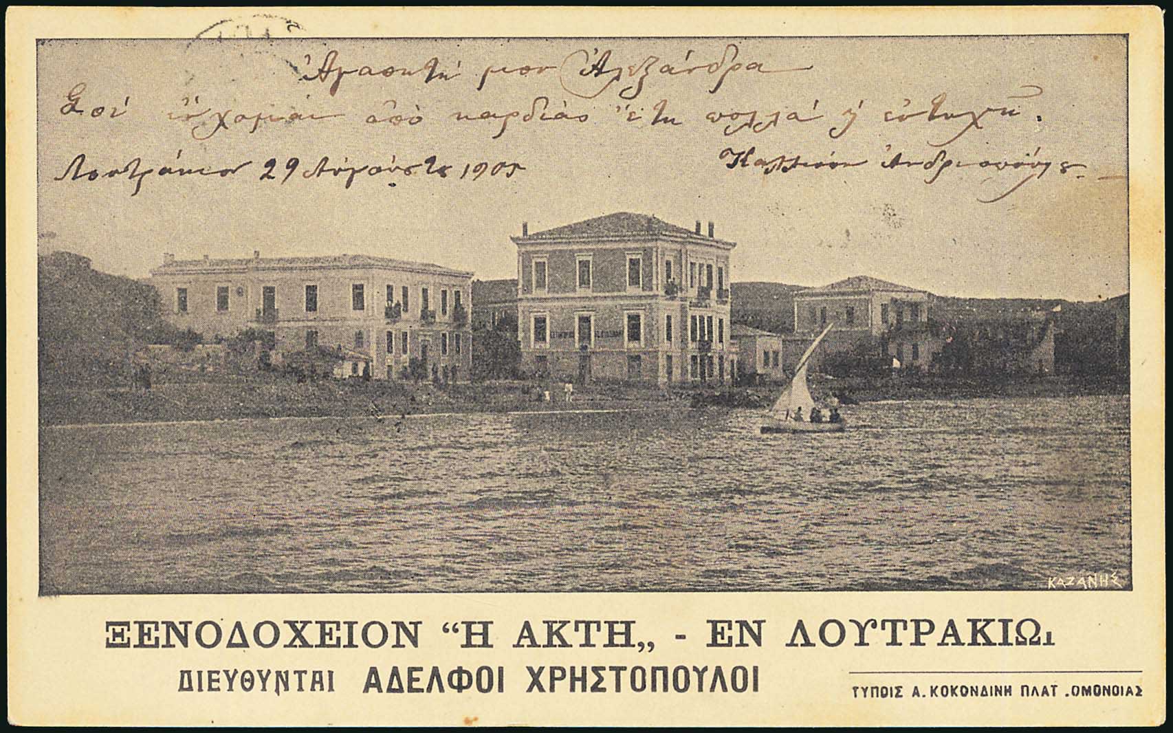 Lot 01383