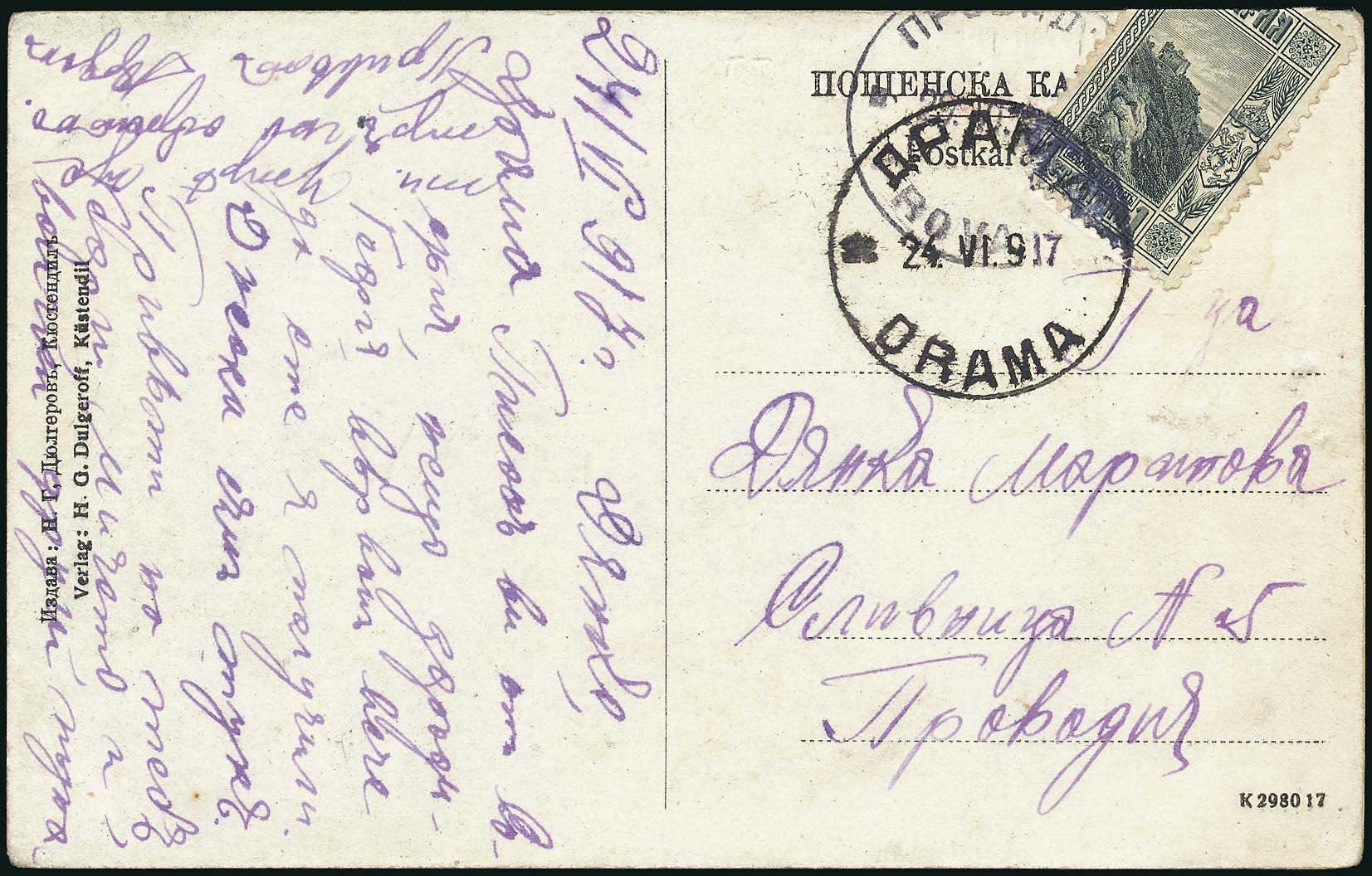 Lot 02944