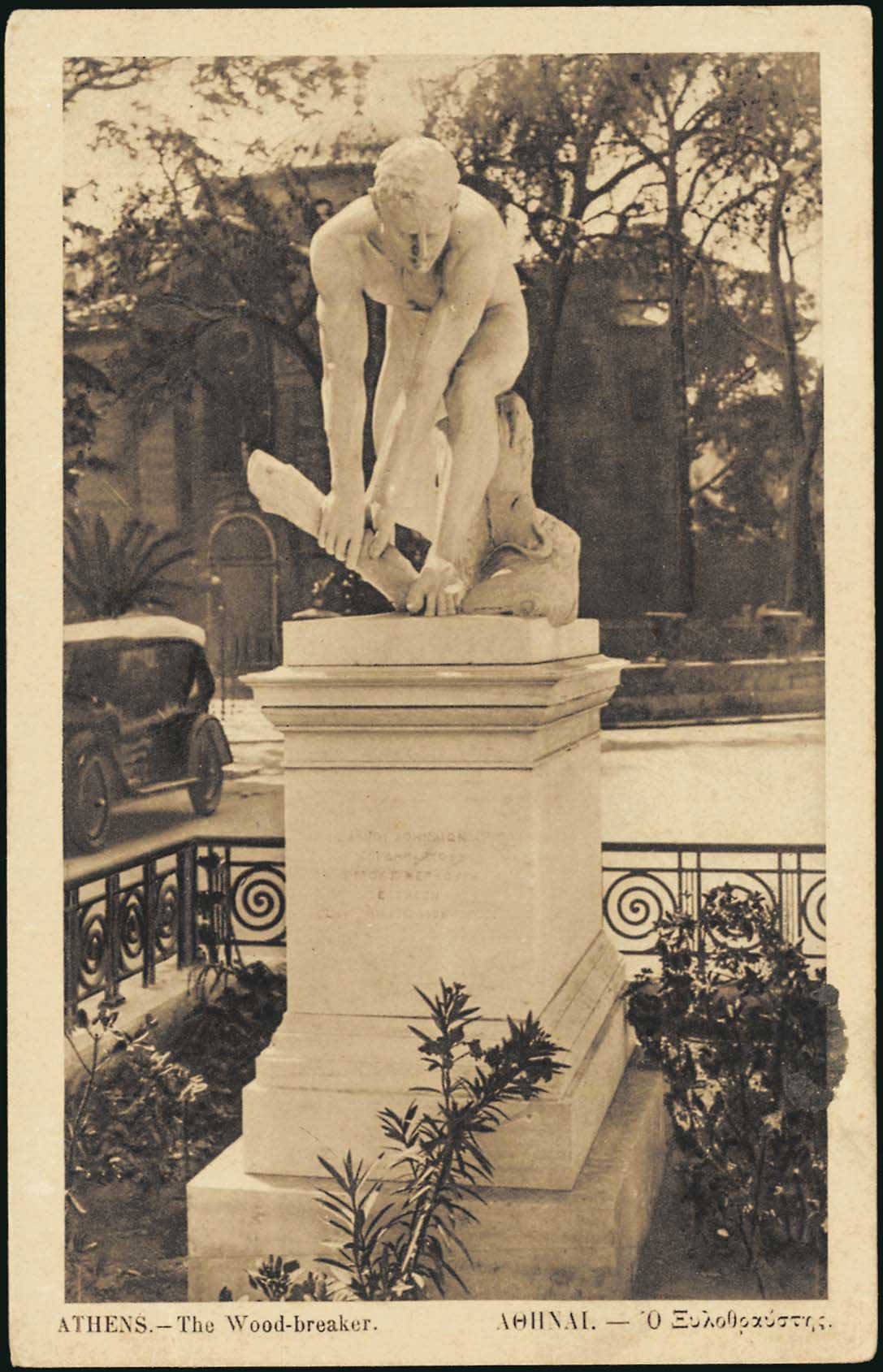 Lot 02083