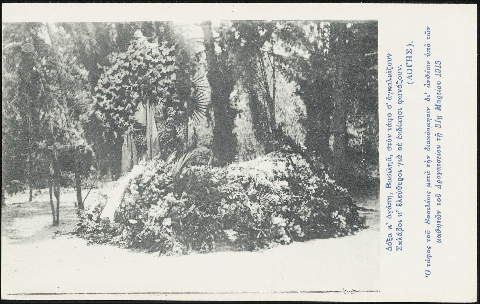 Lot 01821