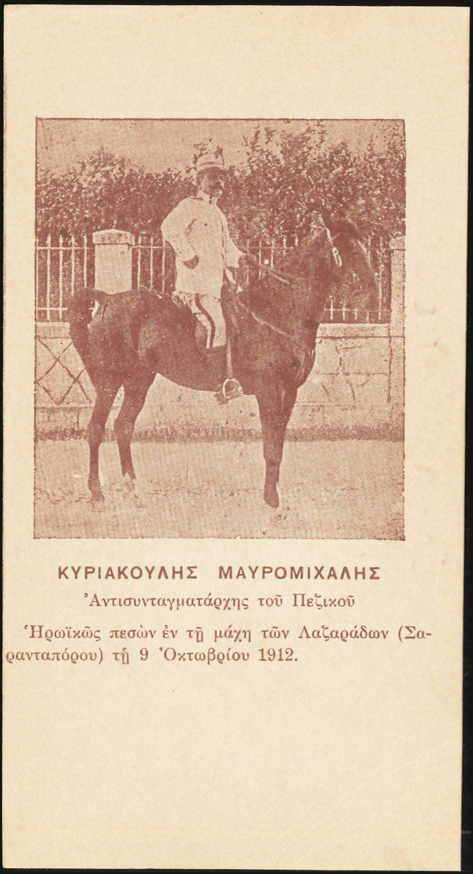 Lot 01691
