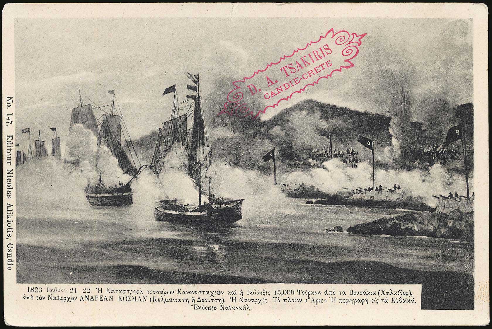 Lot 01684