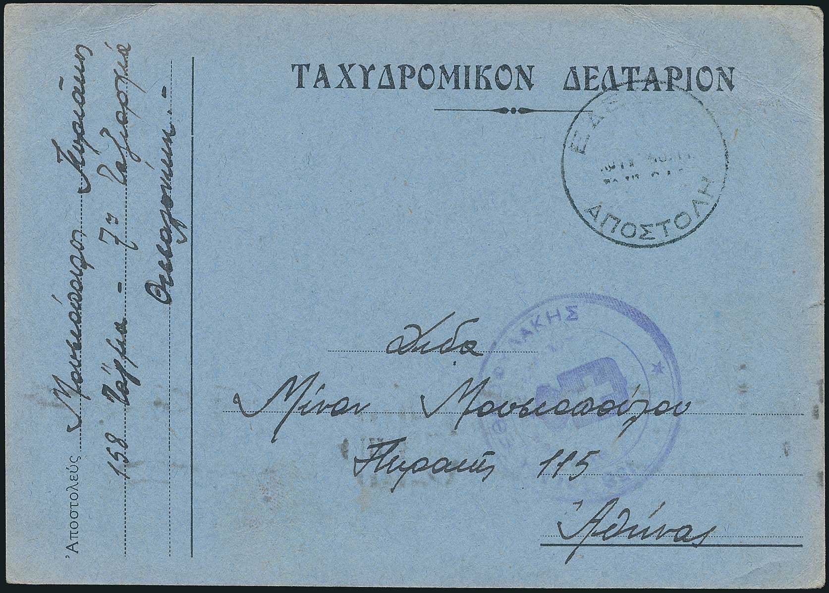 Lot 01571