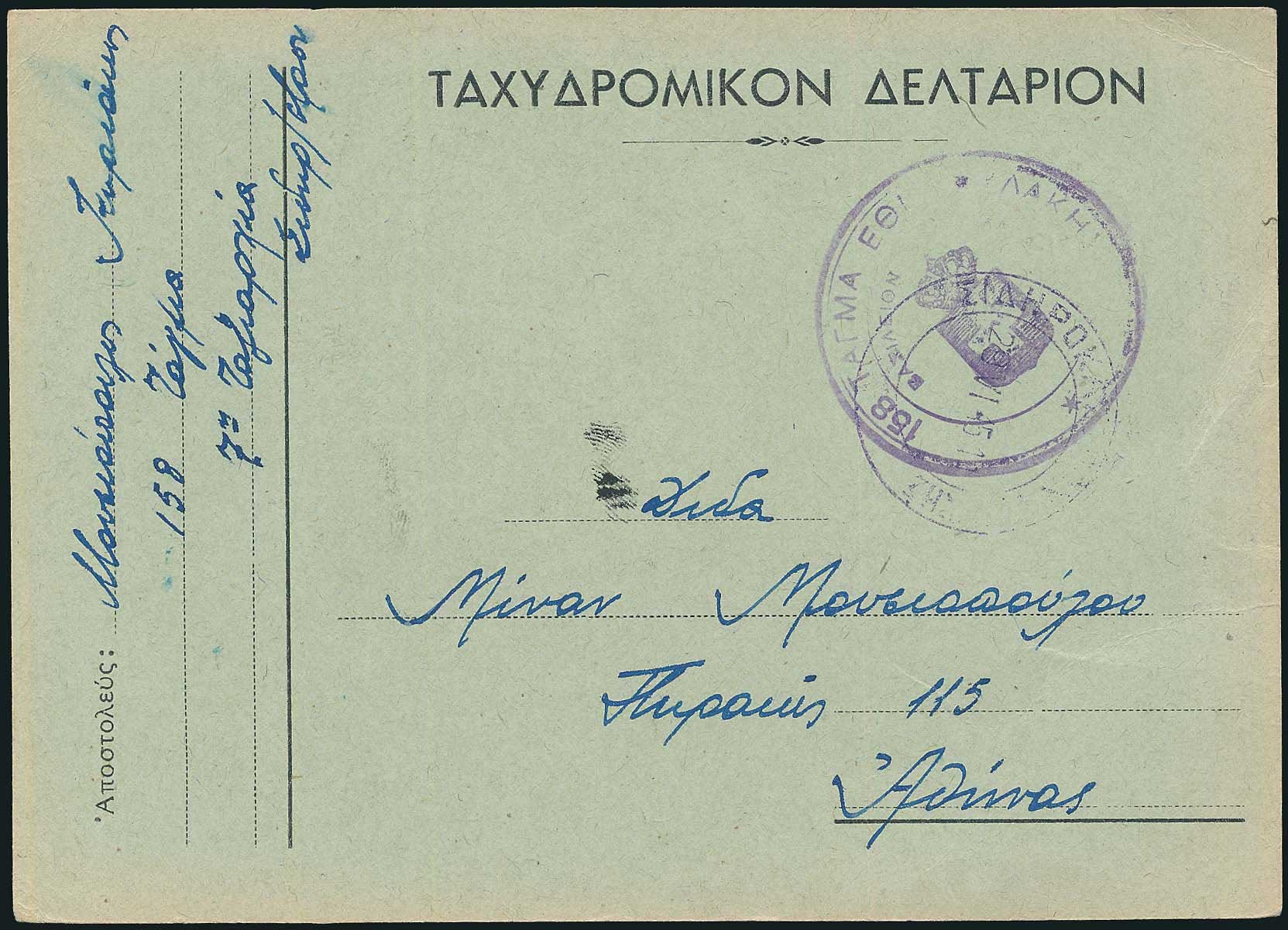 Lot 01573