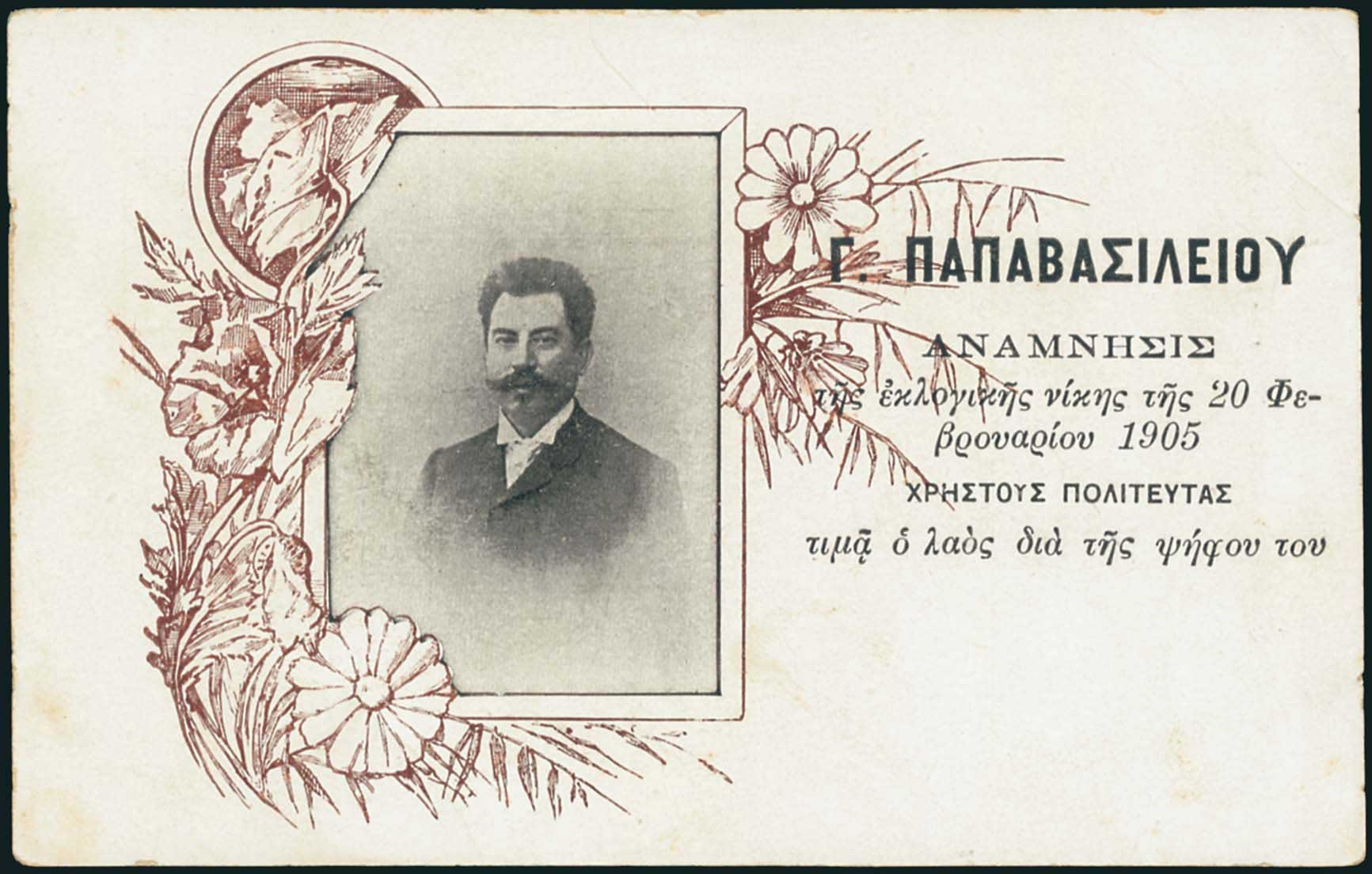 Lot 07299