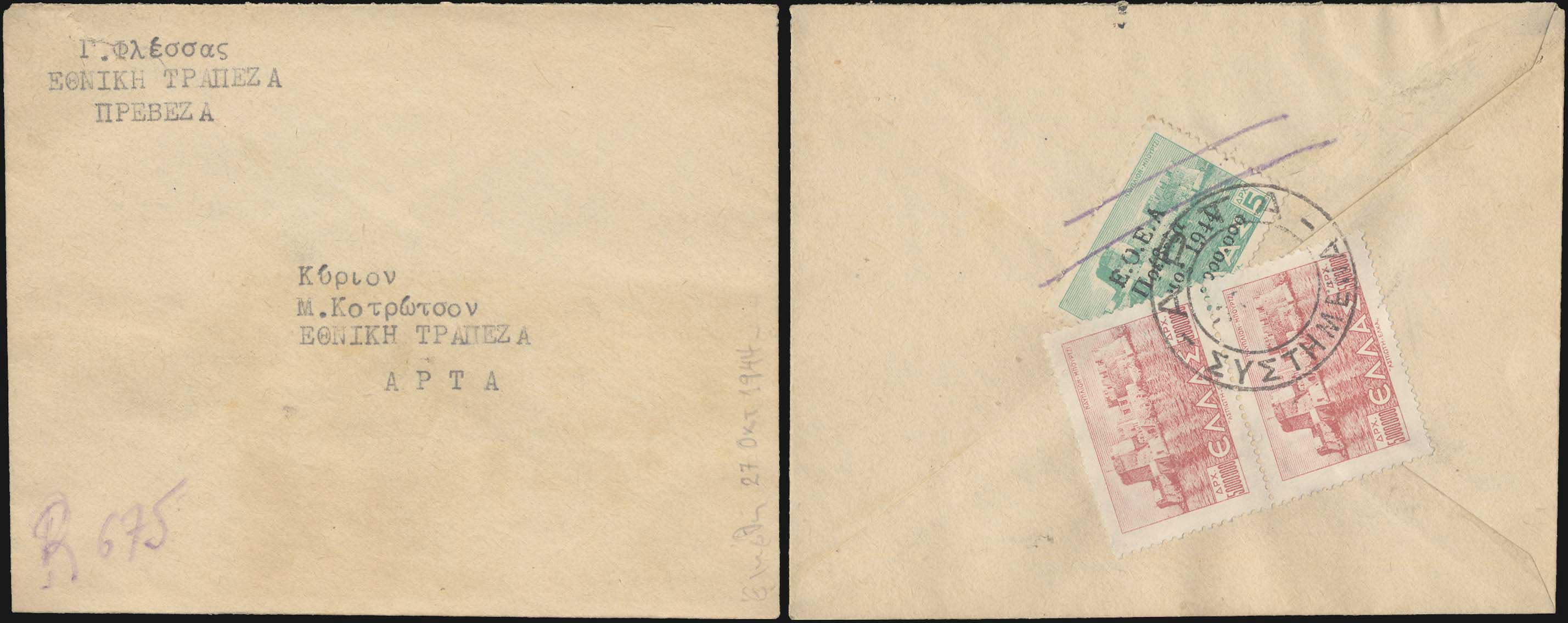 Lot 00939