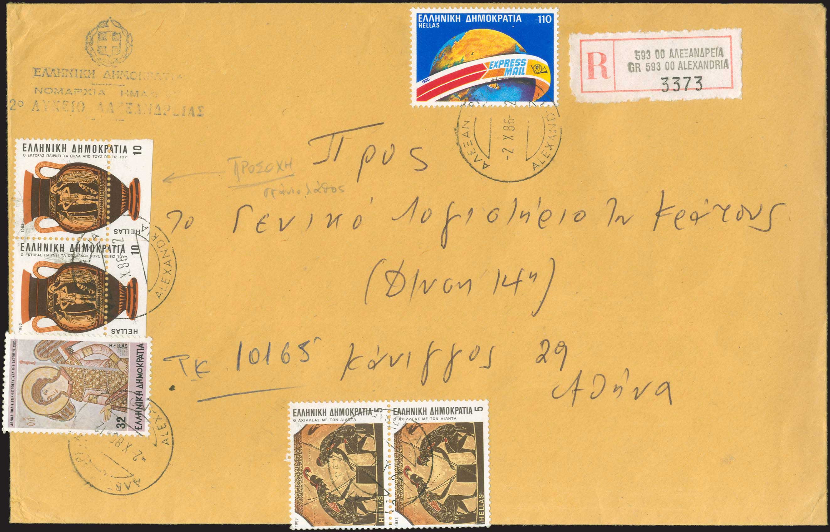 Lot 05685