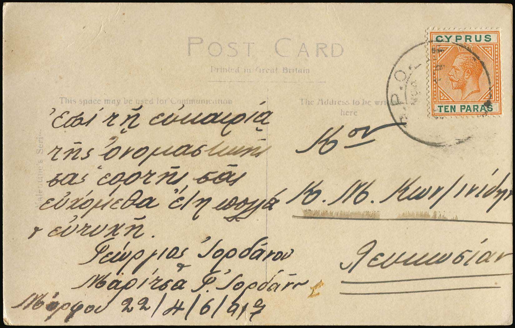 Lot 08080