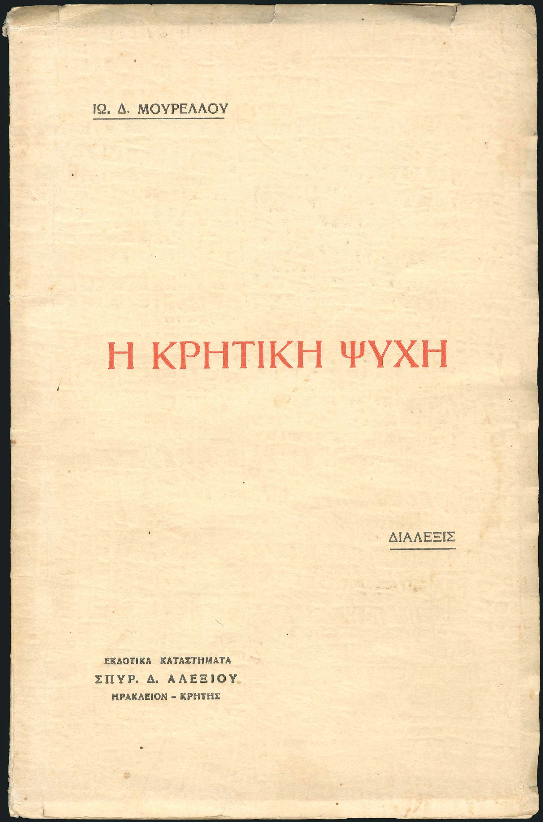 Lot 05534