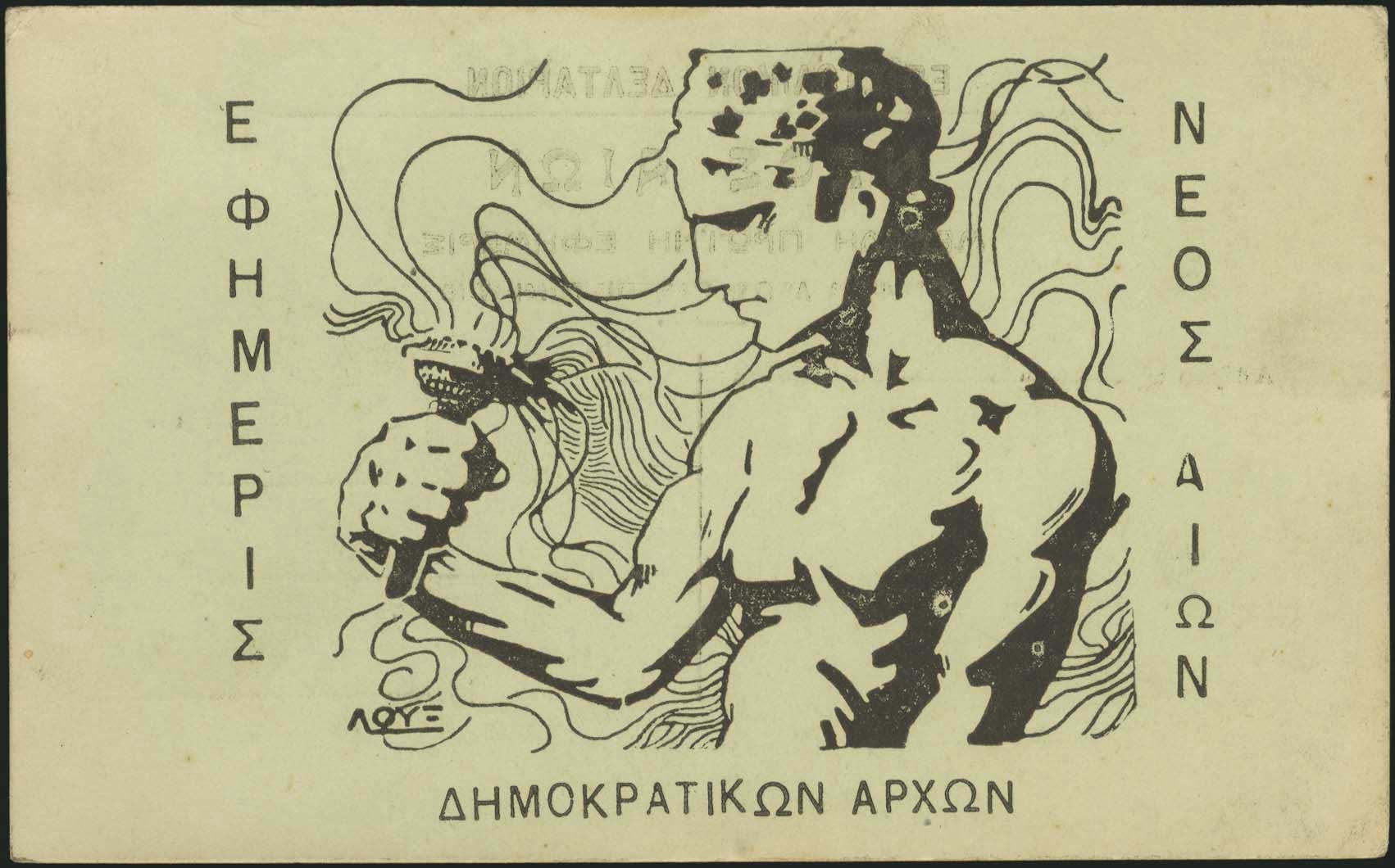 Lot 02832