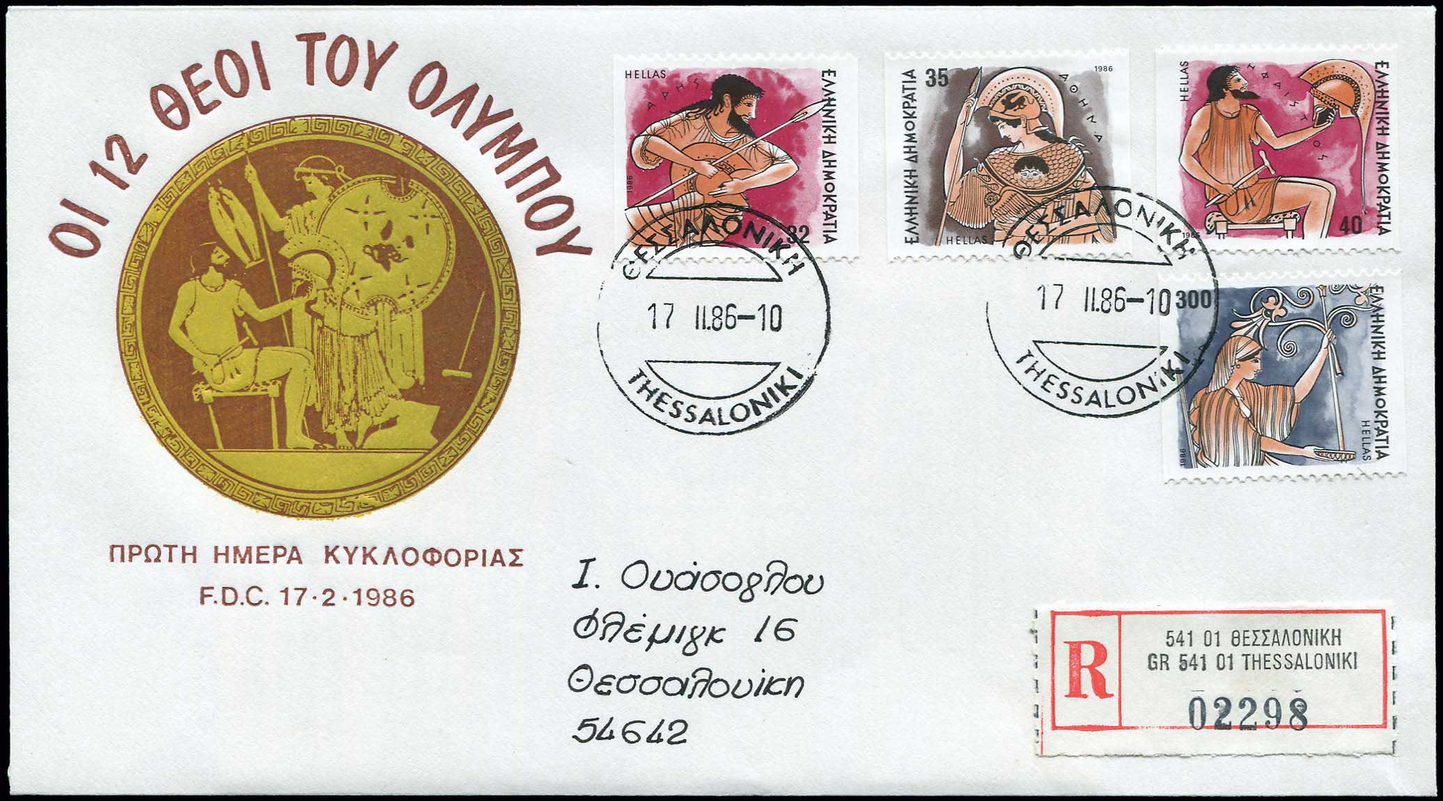 Lot 00595