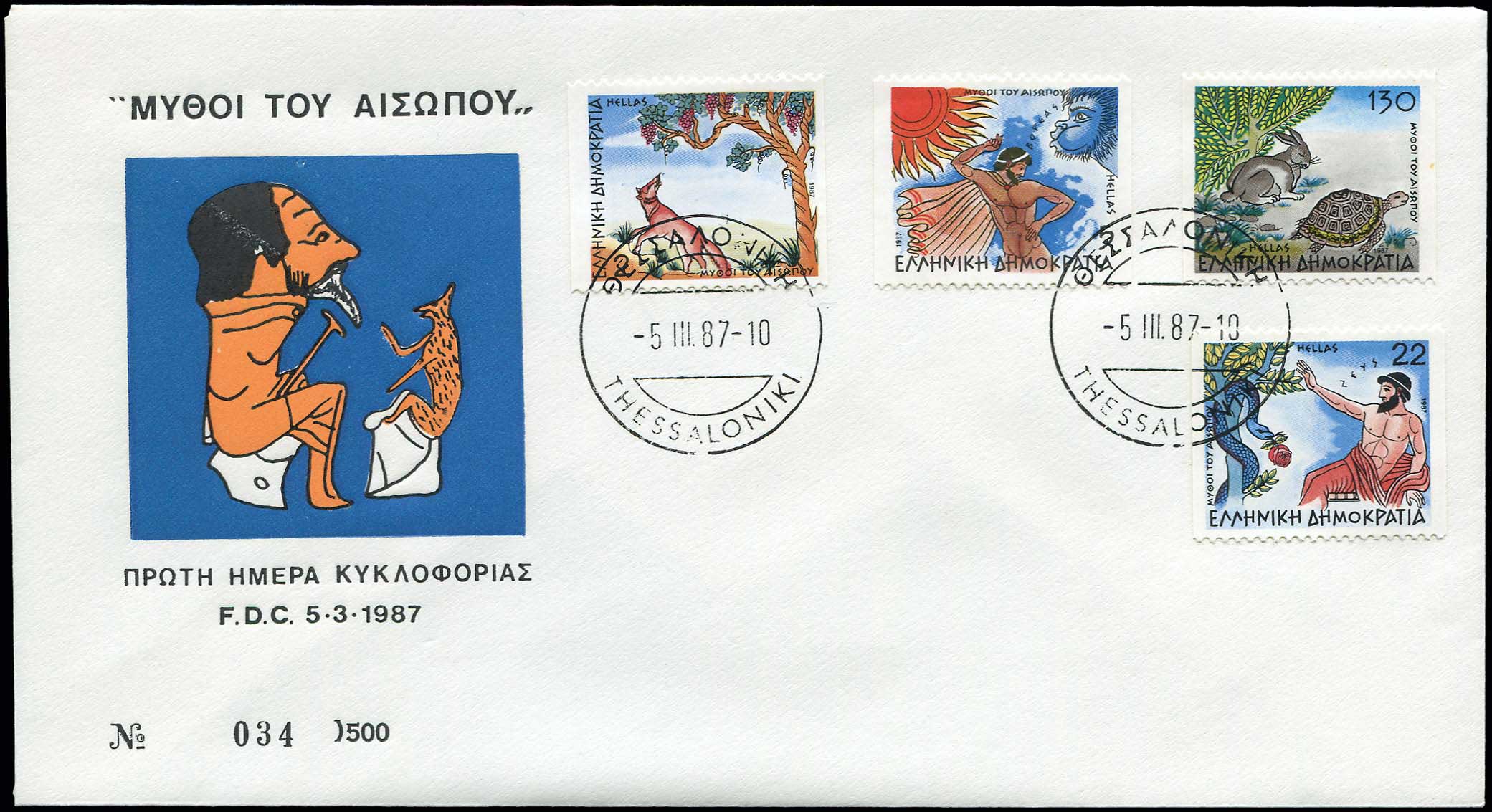 Lot 01043
