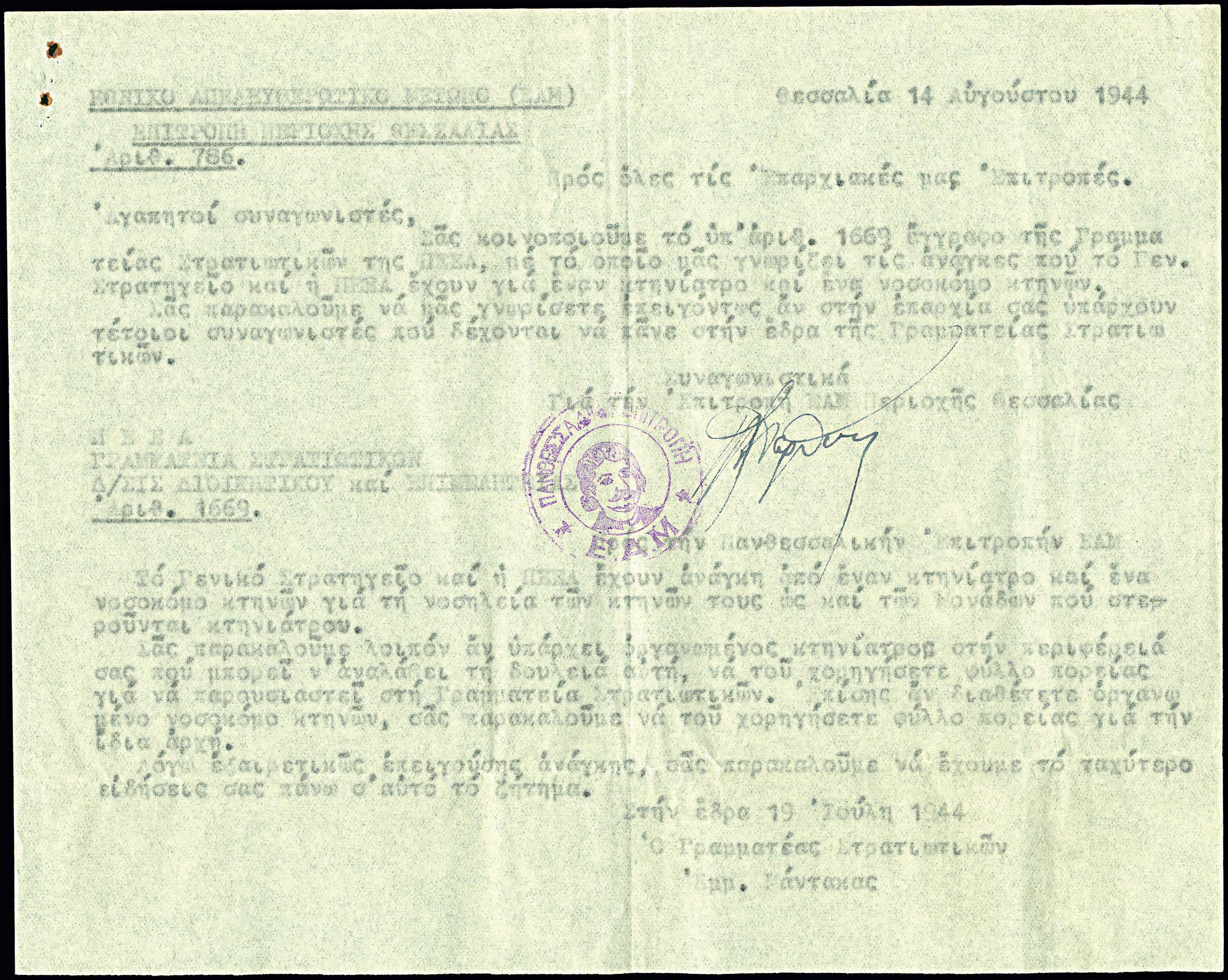 Lot 01751
