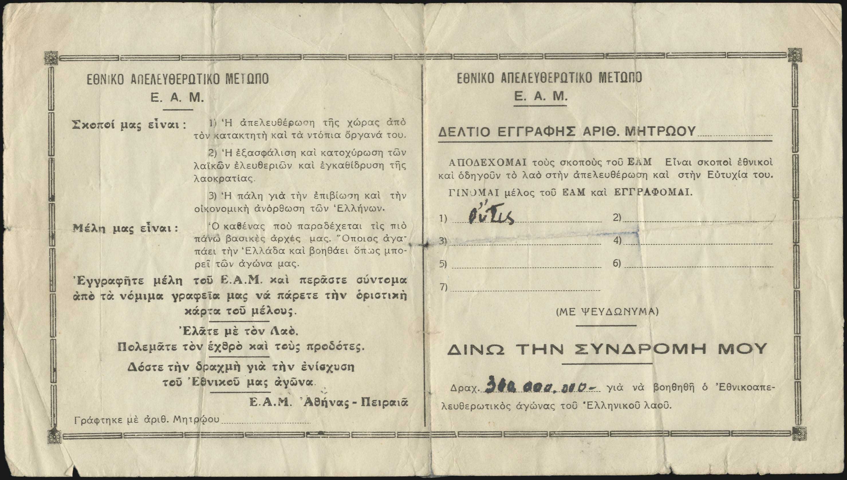 Lot 01414