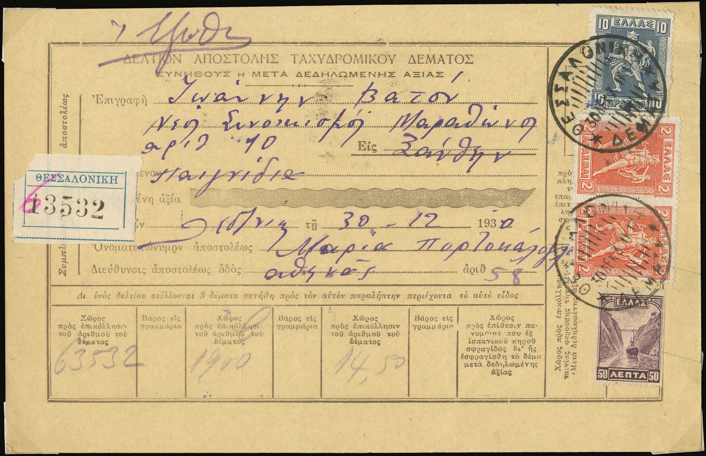 Lot 01841