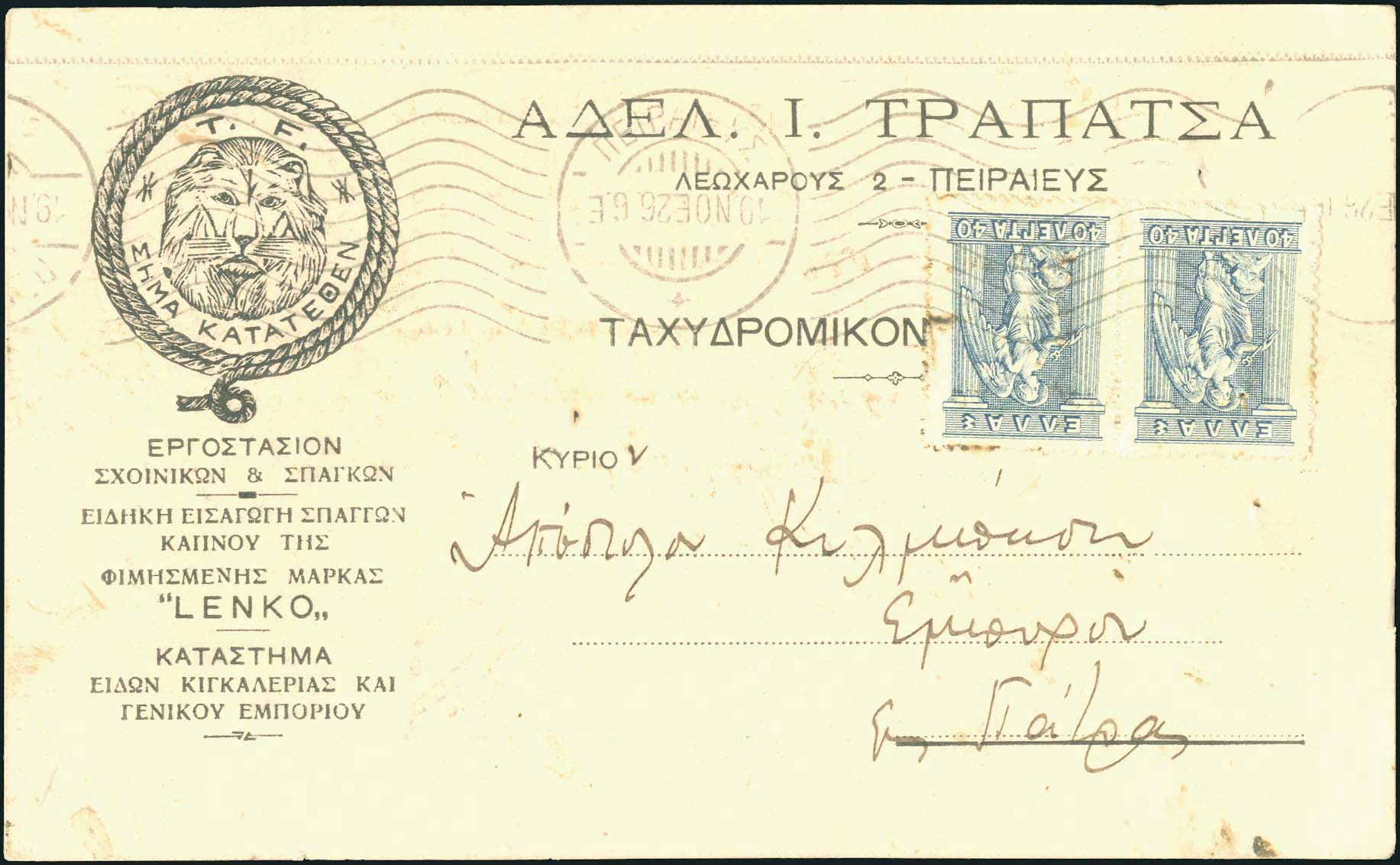 Lot 05964