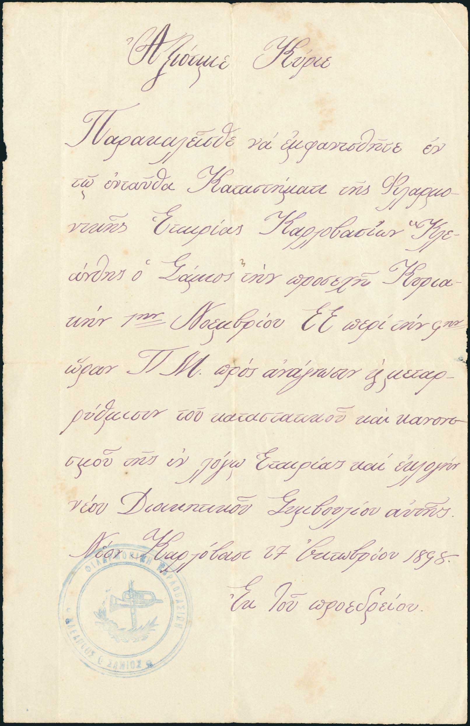 Lot 08304