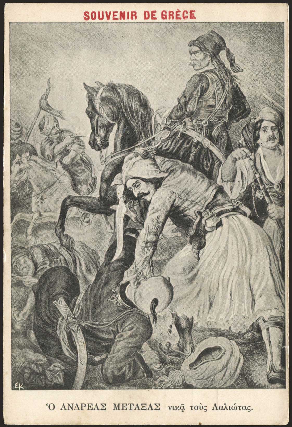 Lot 02474