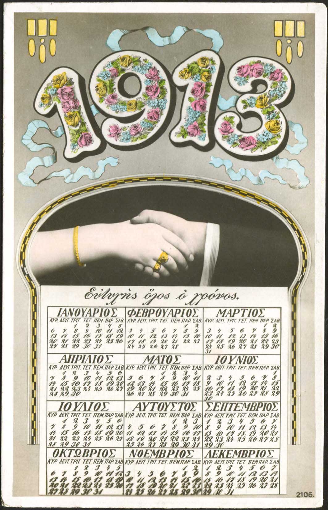 Lot 06847