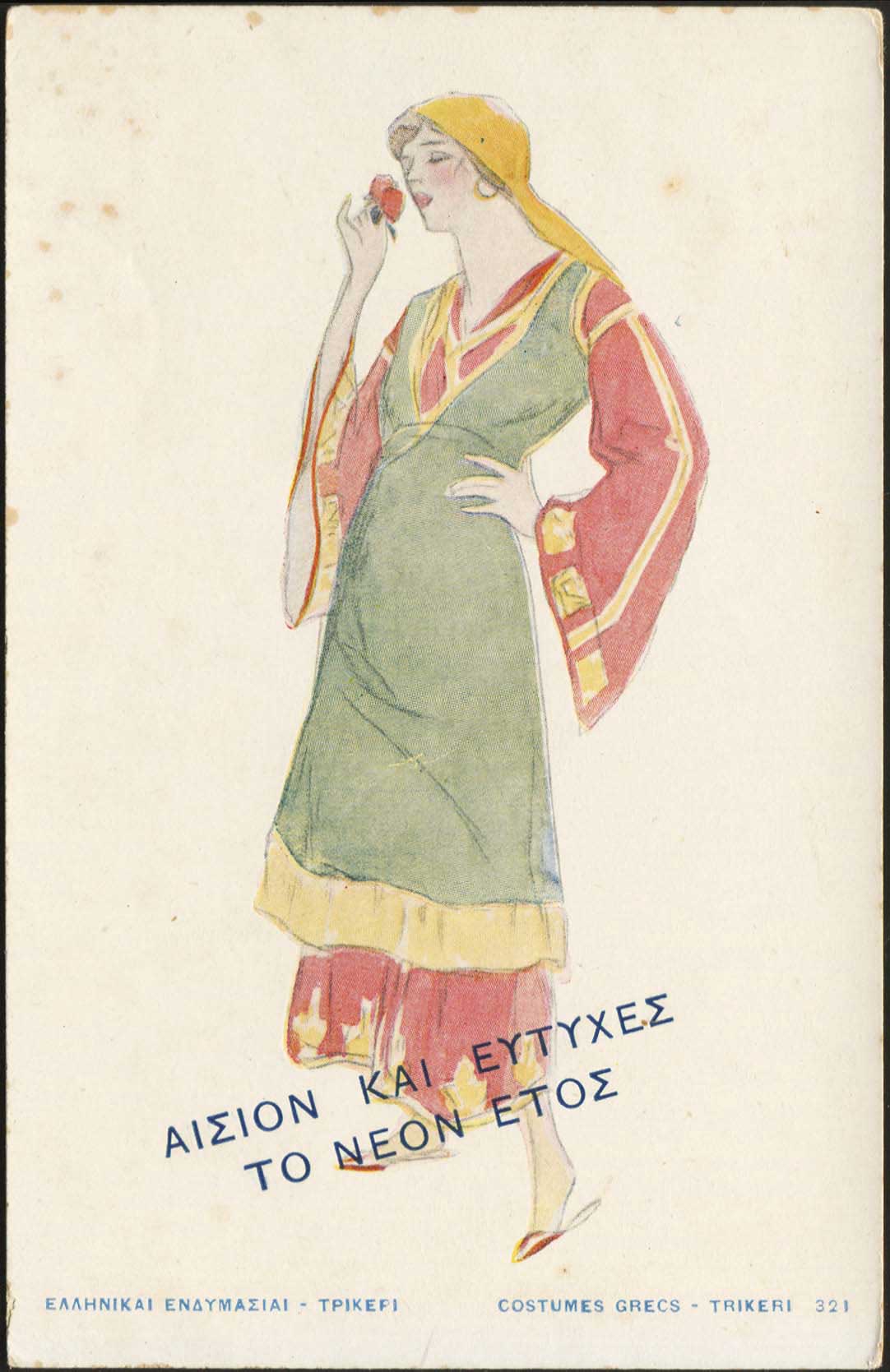 Lot 02065