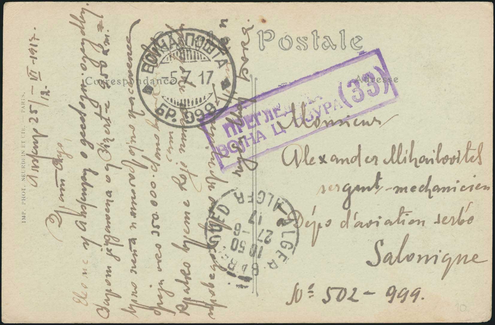 Lot 00785