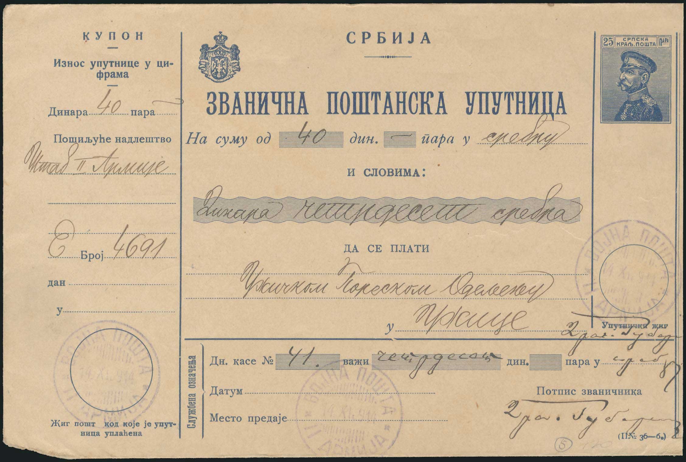 Lot 00747