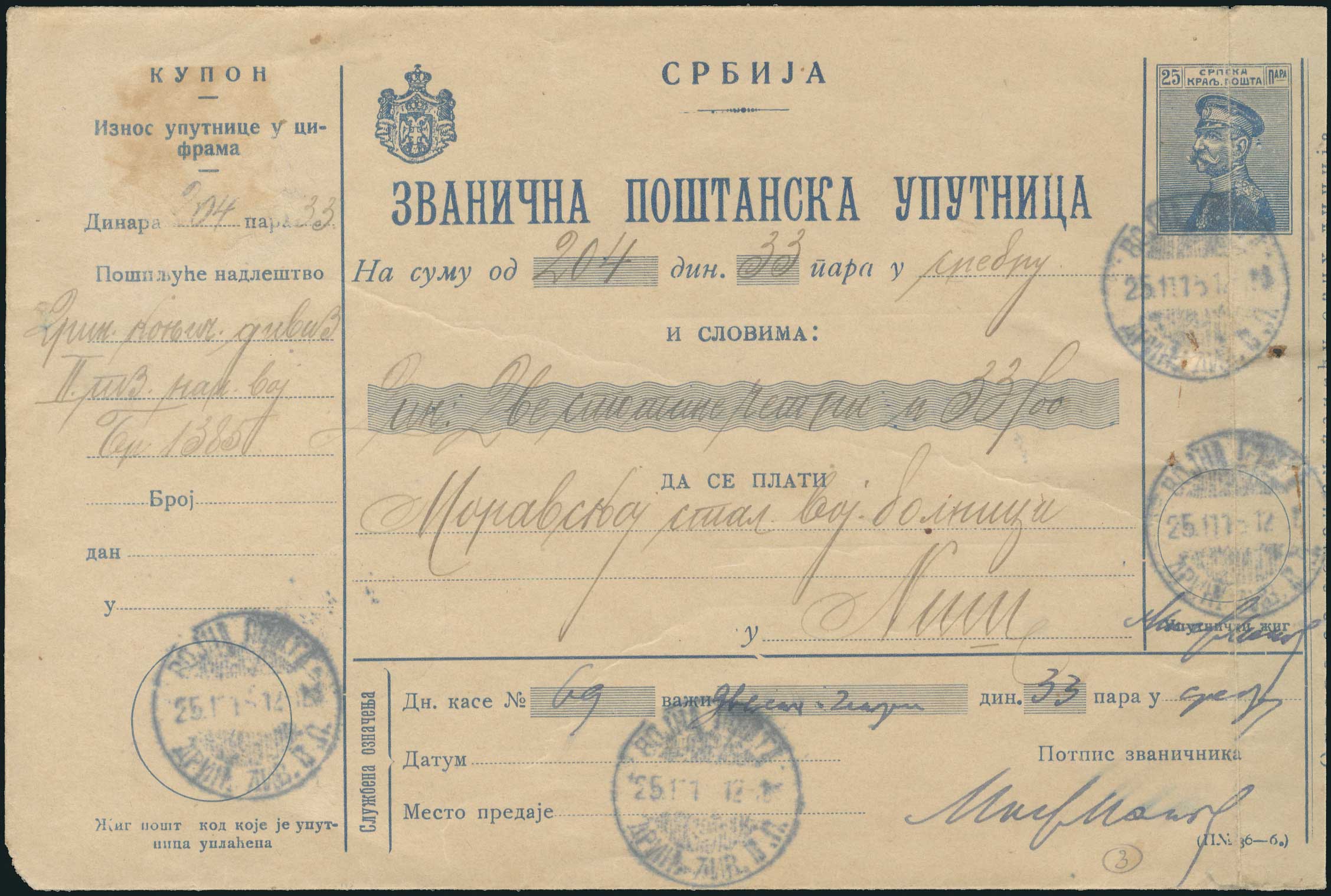 Lot 00826