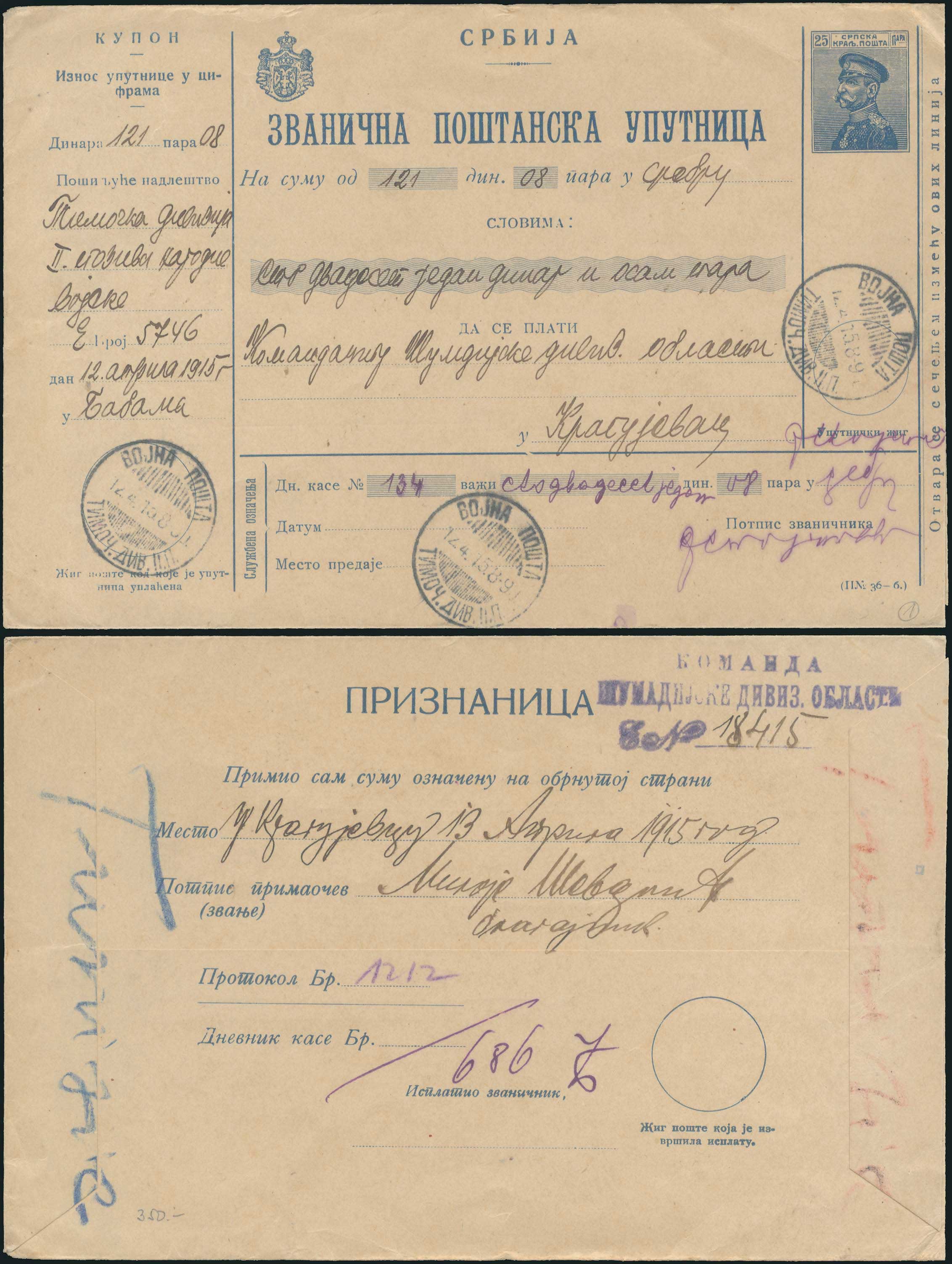 Lot 00684