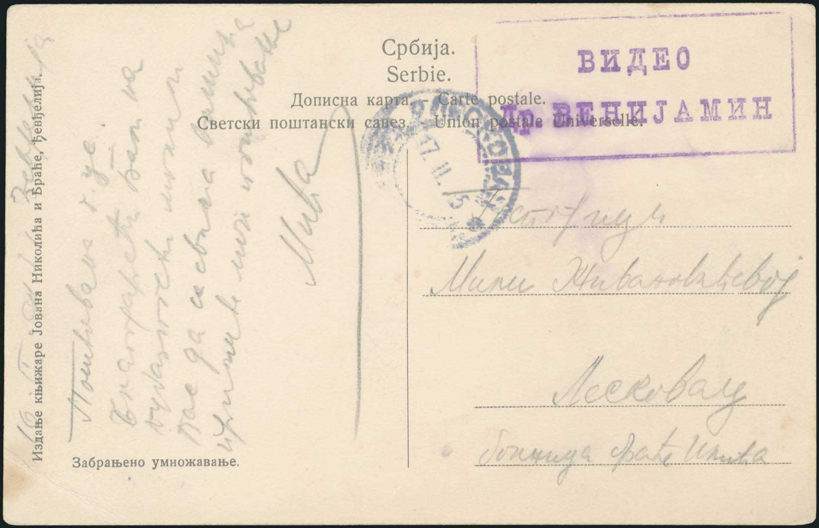 Lot 00749