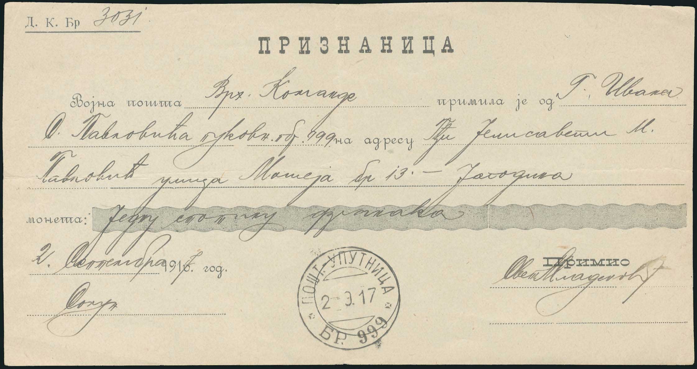 Lot 00795