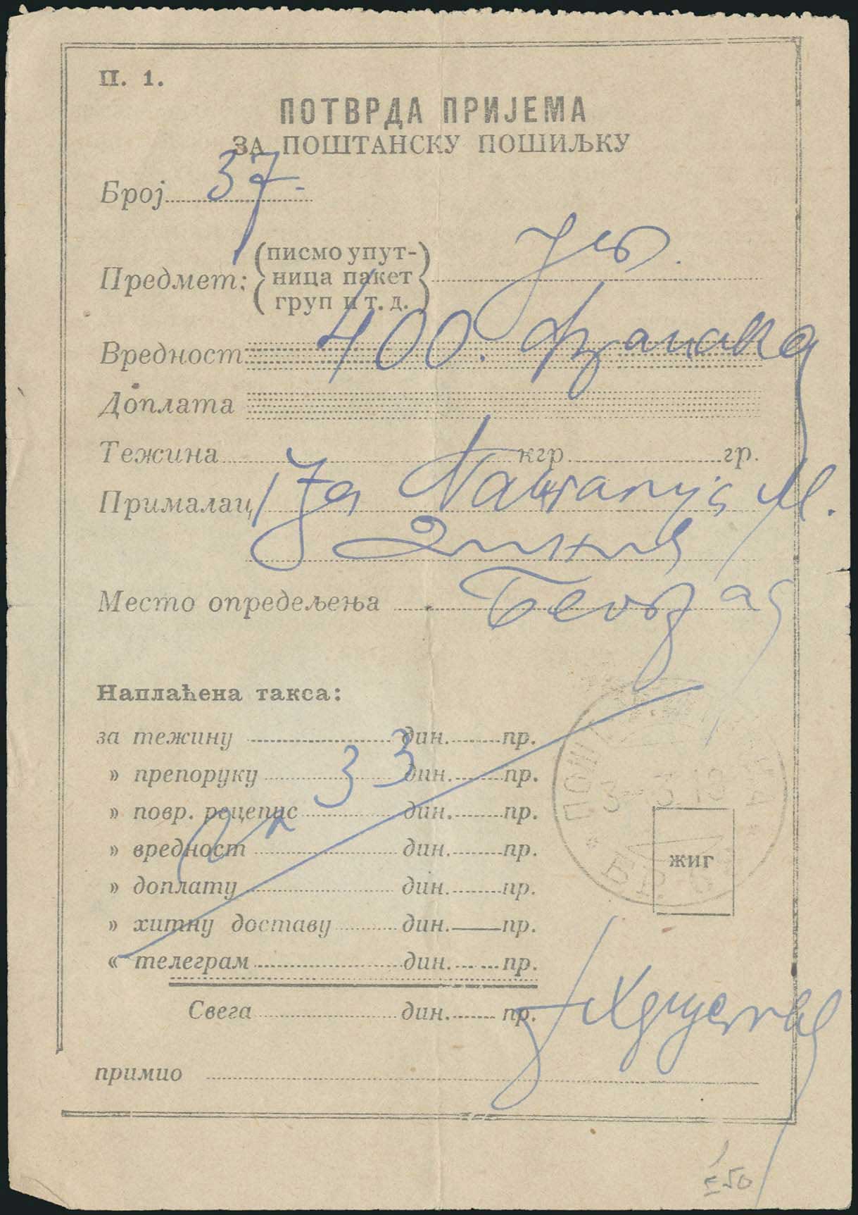 Lot 00688