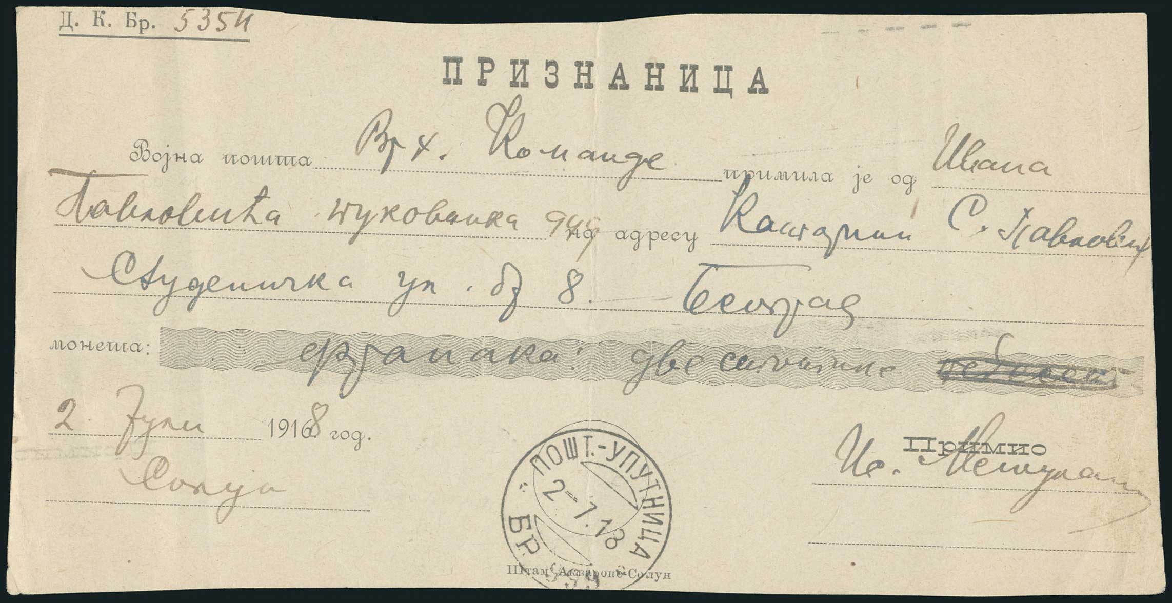 Lot 00855
