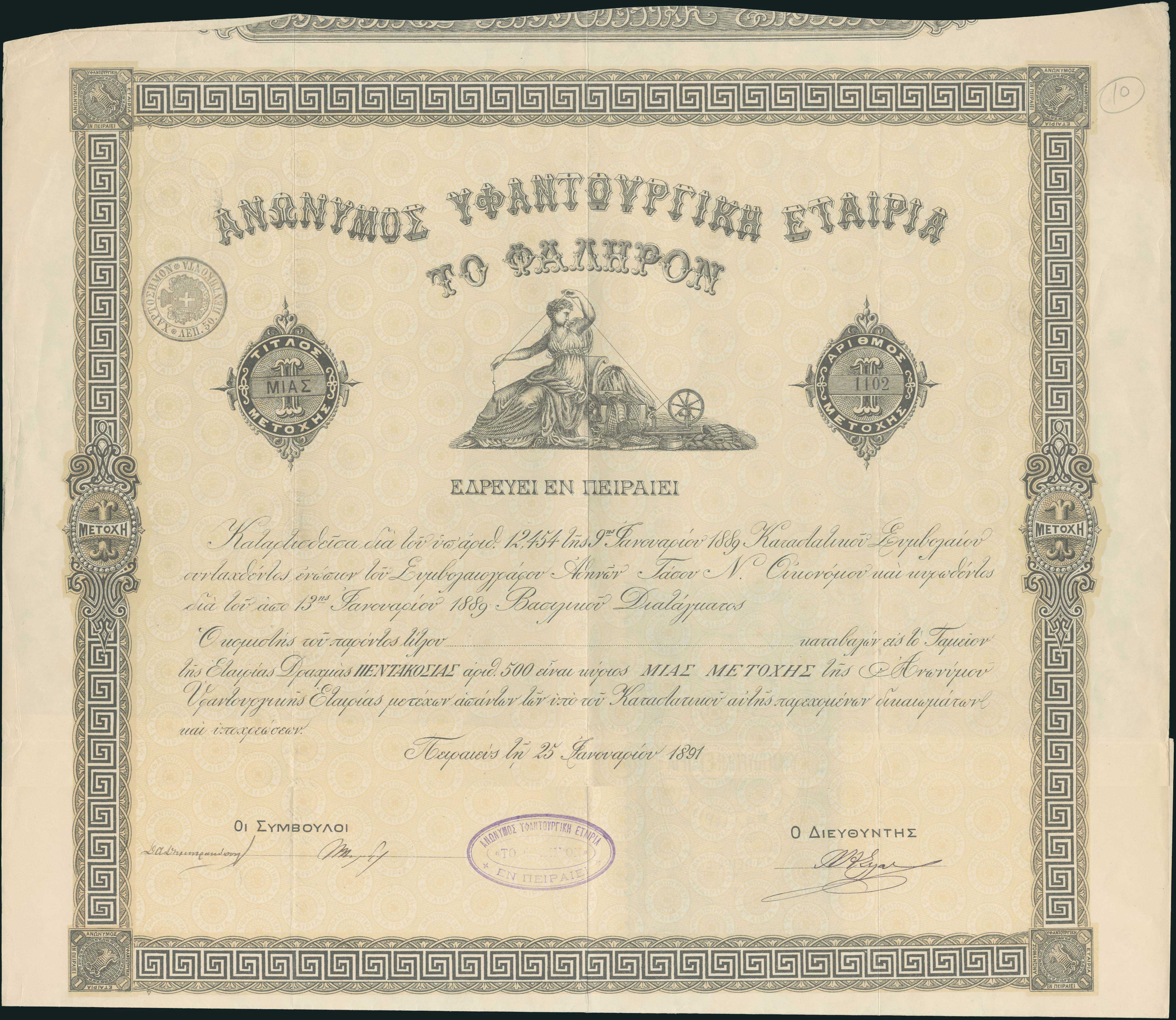 Lot 08674
