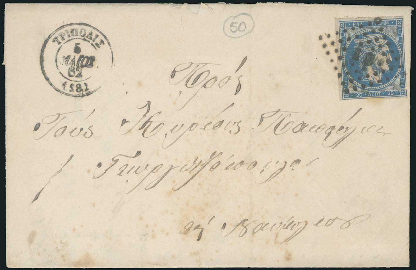 Lot 00082