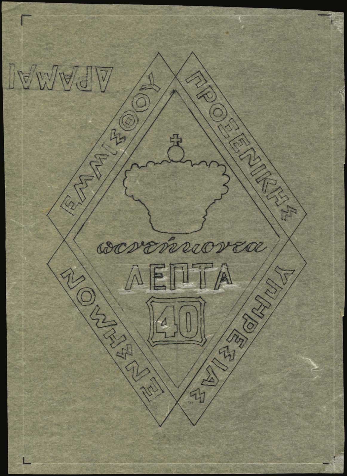 Lot 01570