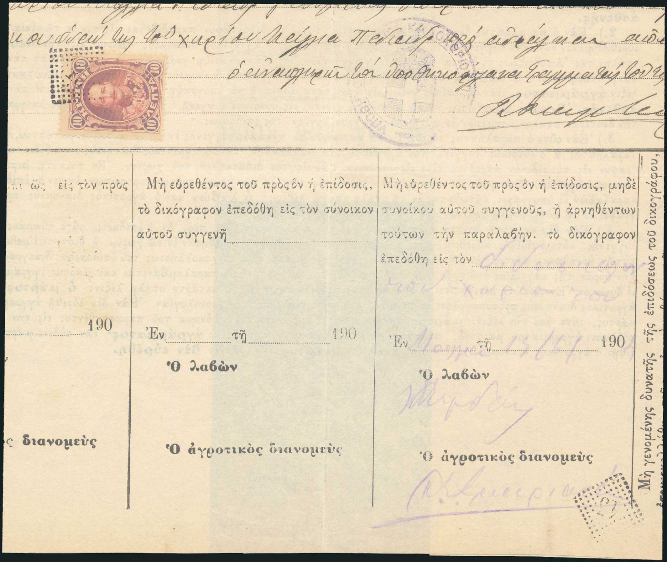 Lot 02875