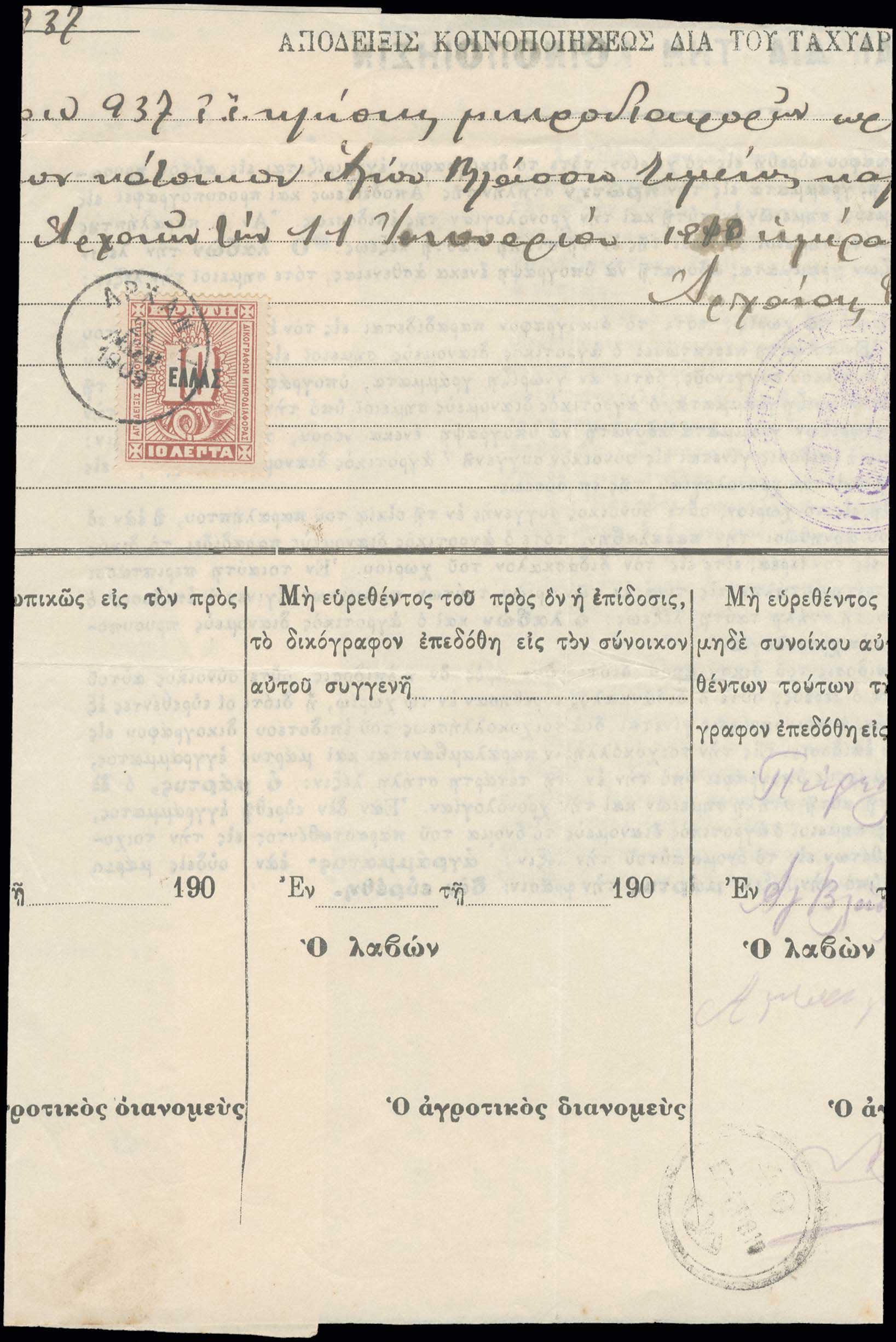 Lot 02868