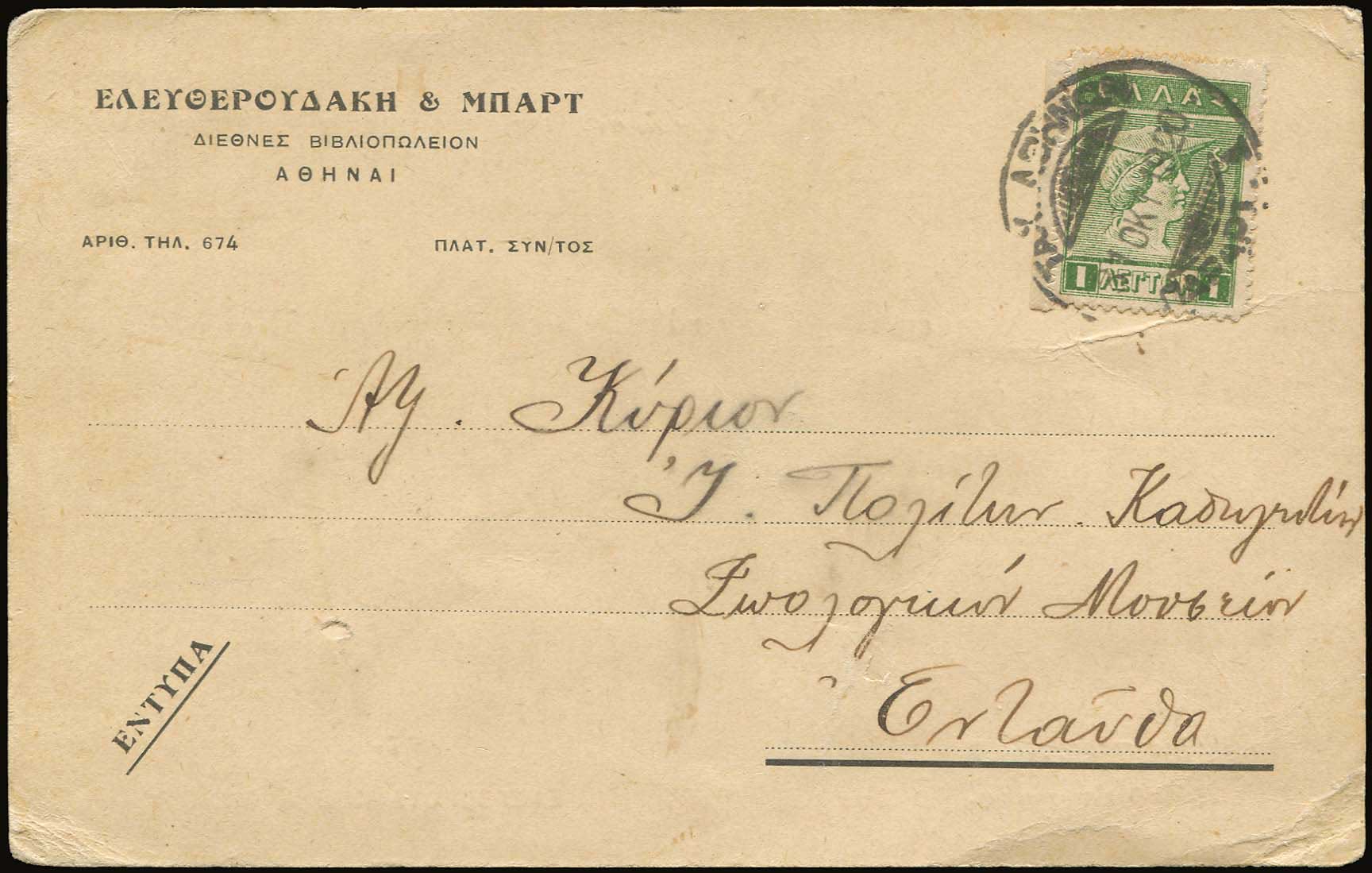 Lot 03542