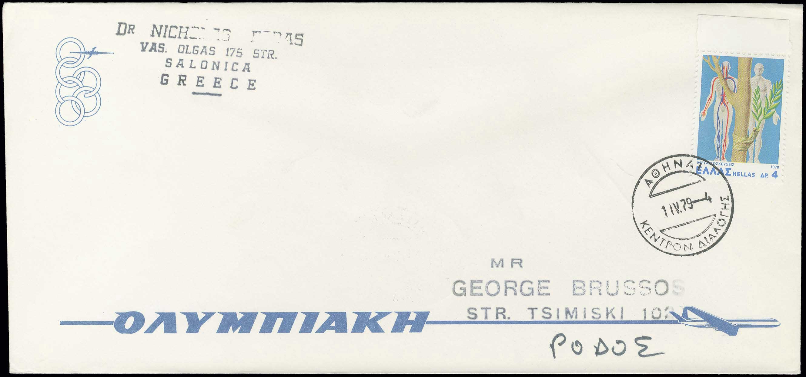 Lot 00928