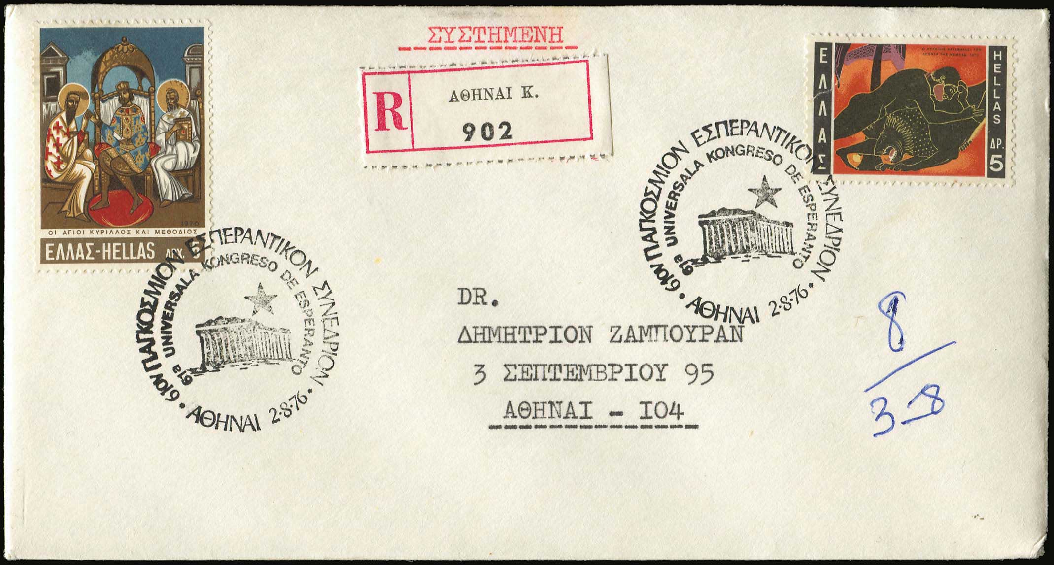 Lot 07103