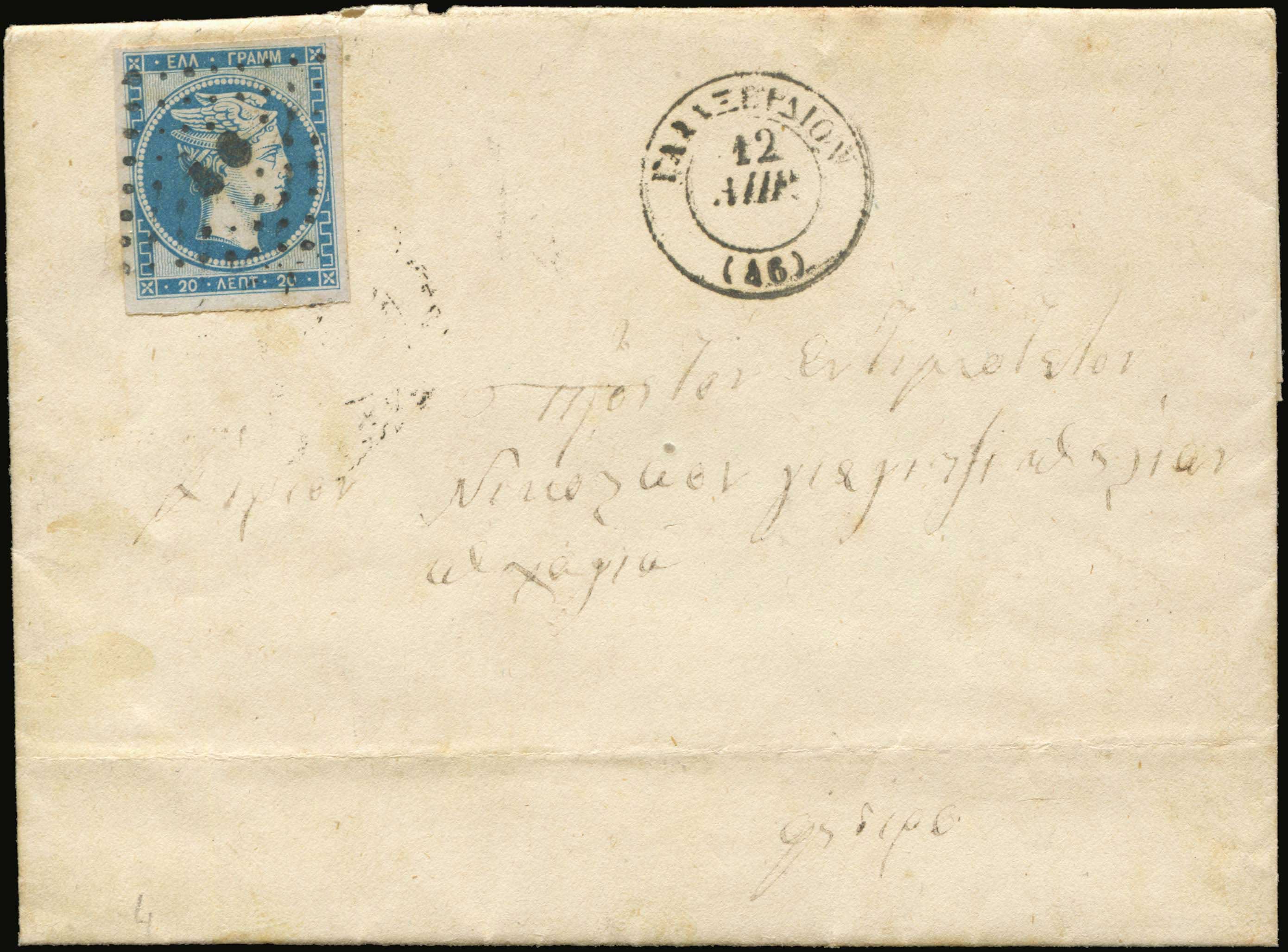 Lot 00020