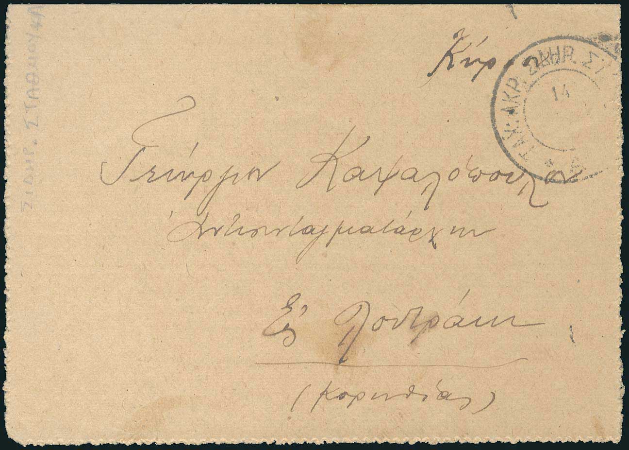 Lot 07008
