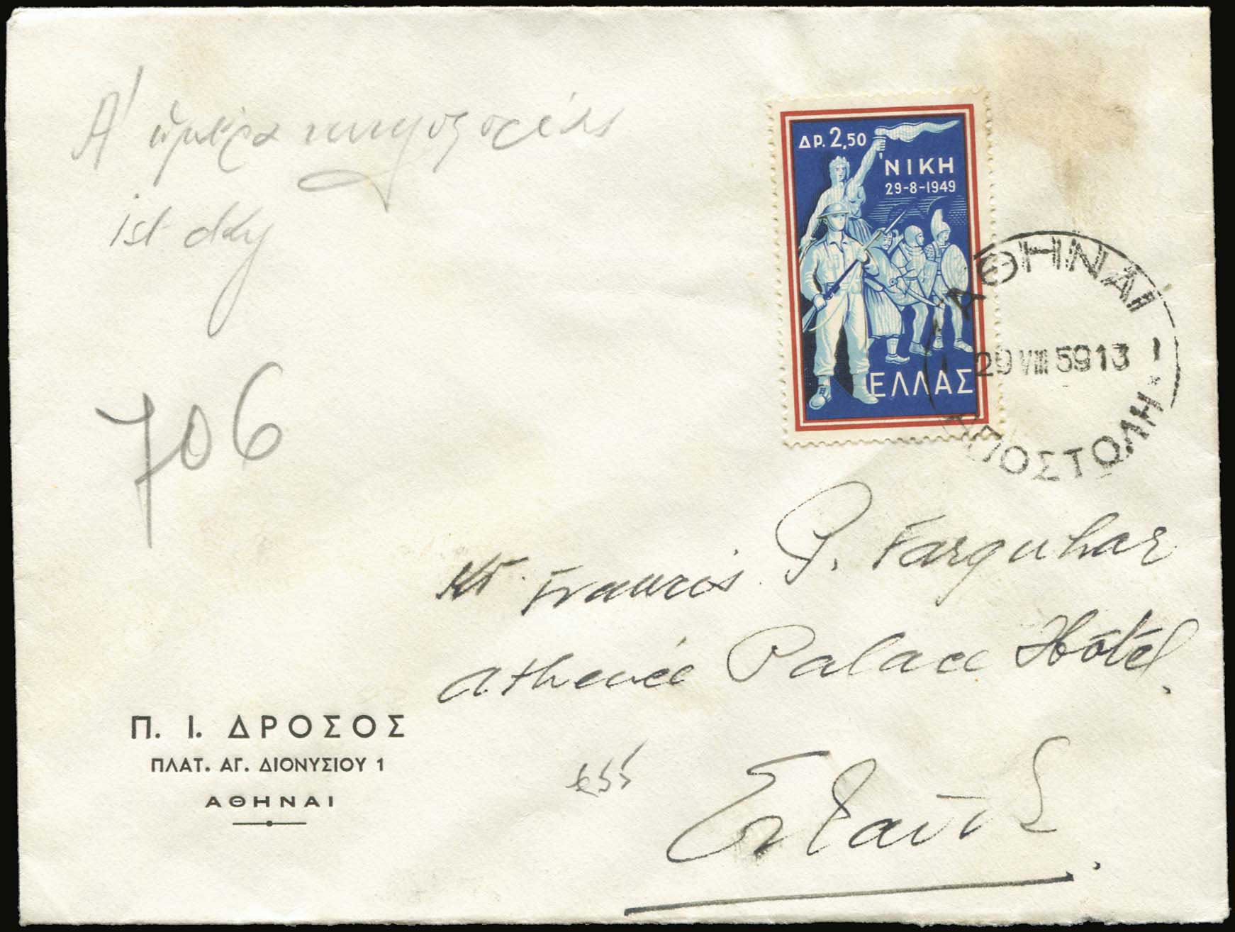 Lot 00585