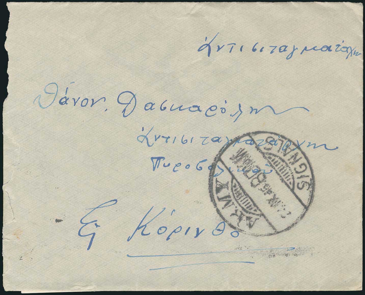 Lot 01575
