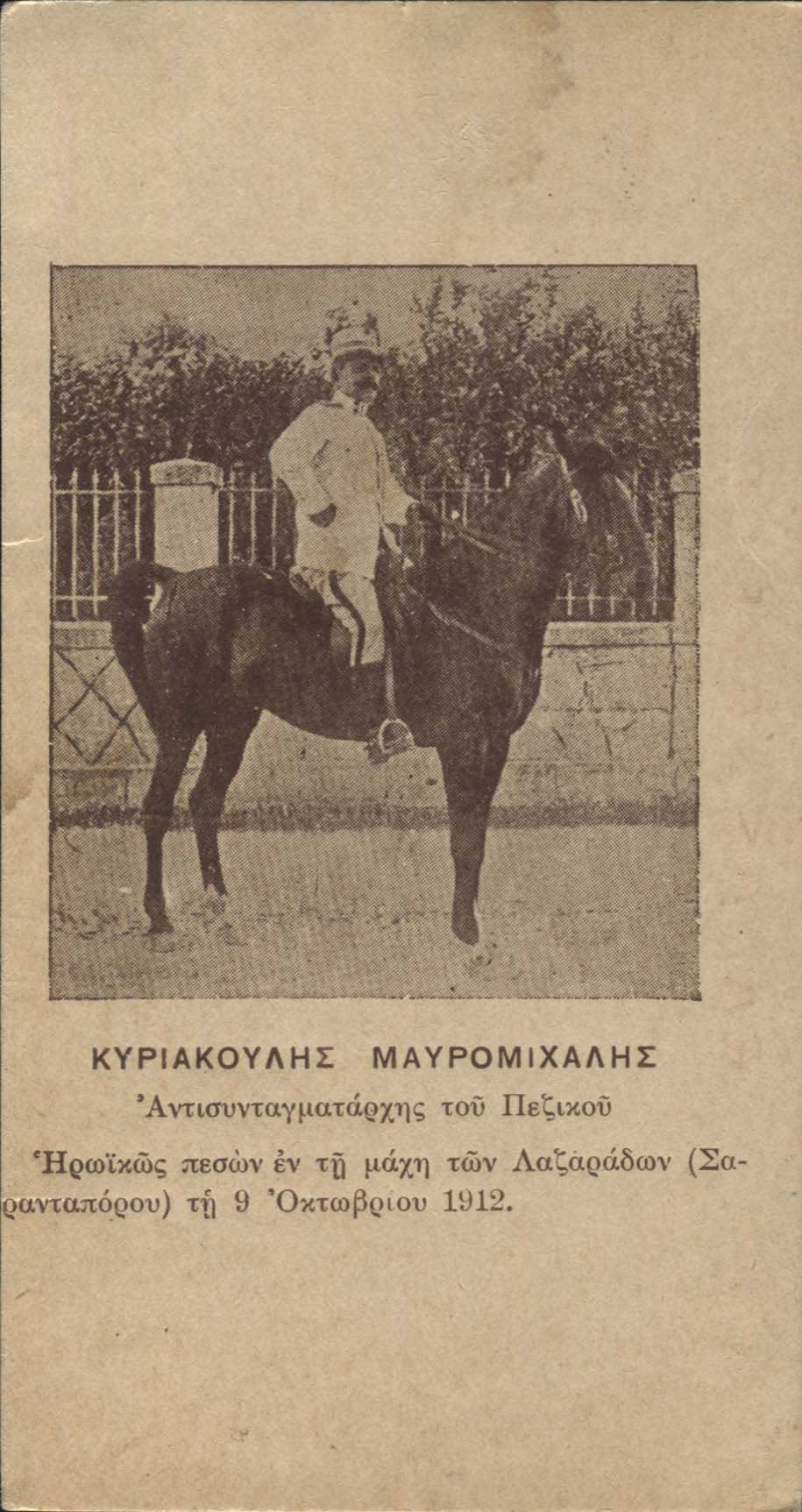 Lot 02250