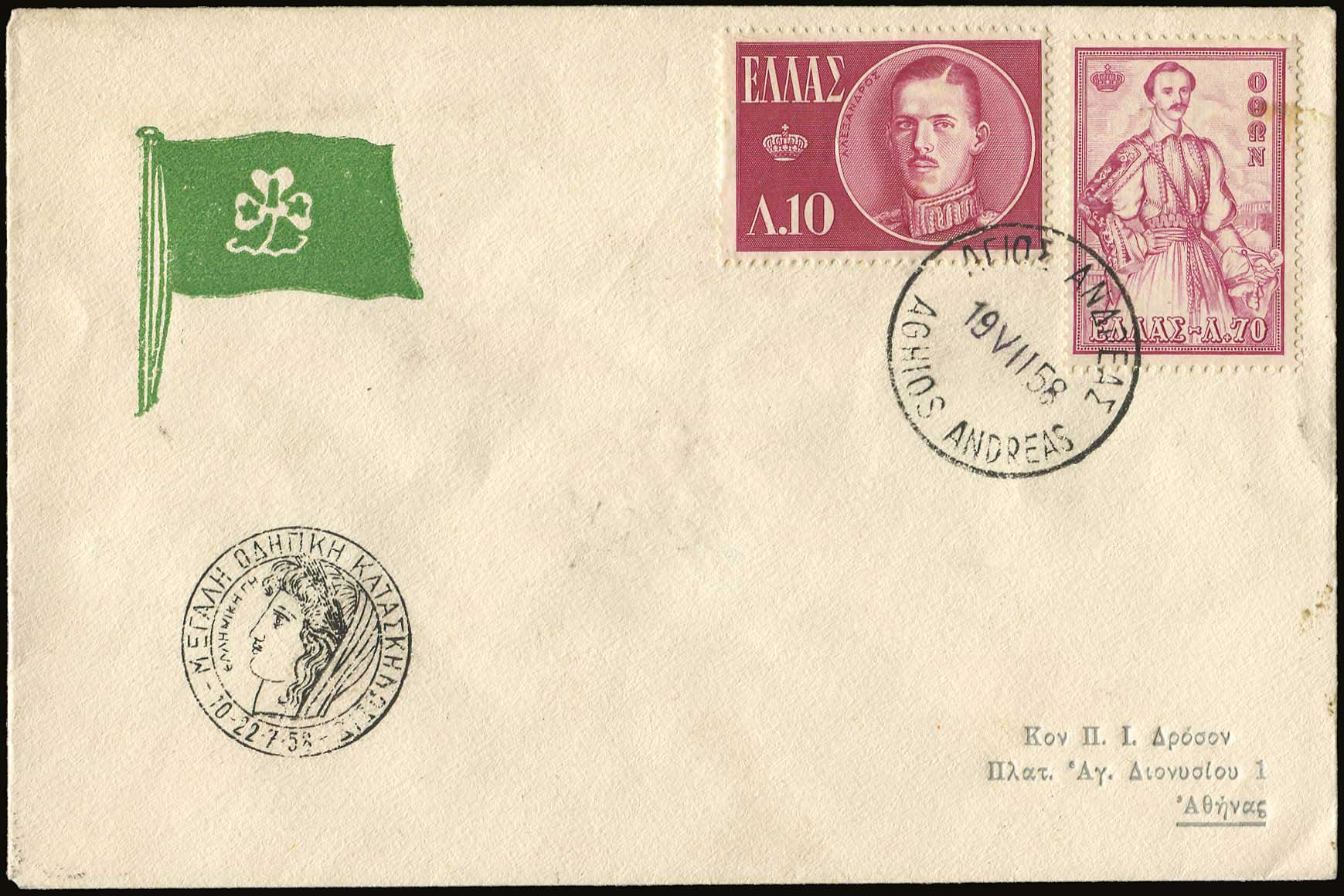Lot 02635