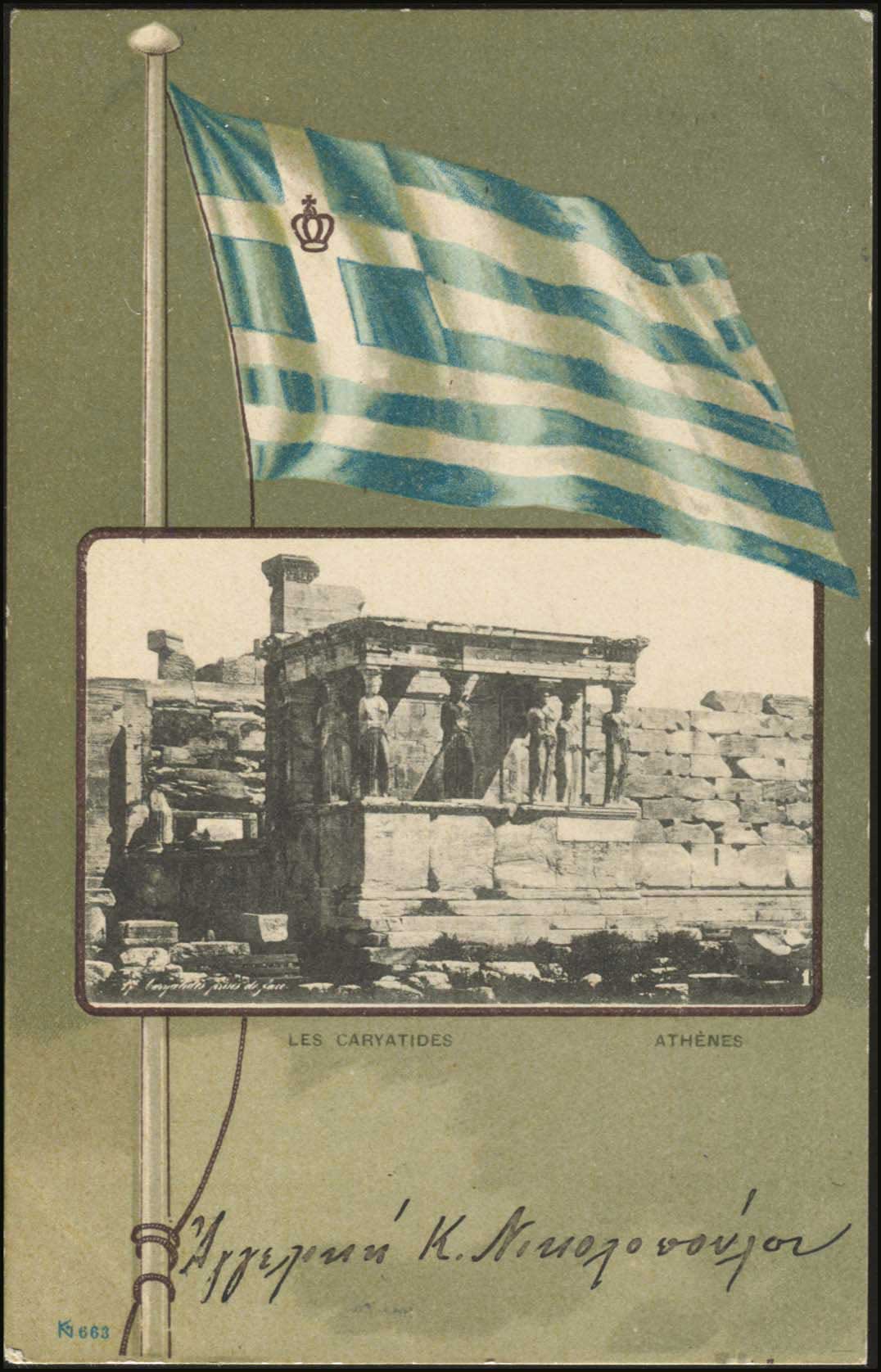 Lot 03896