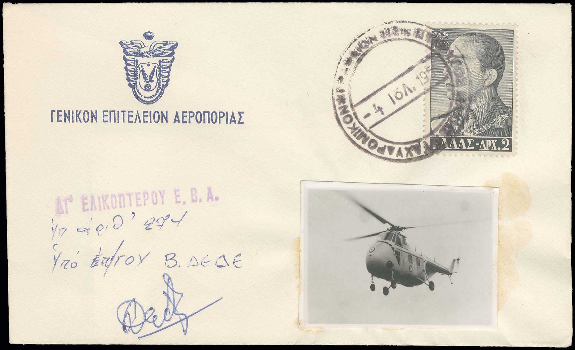 Lot 06142